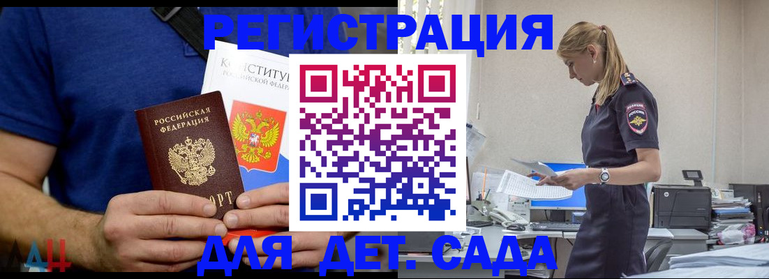 прописка для военкомата в Ивановской области