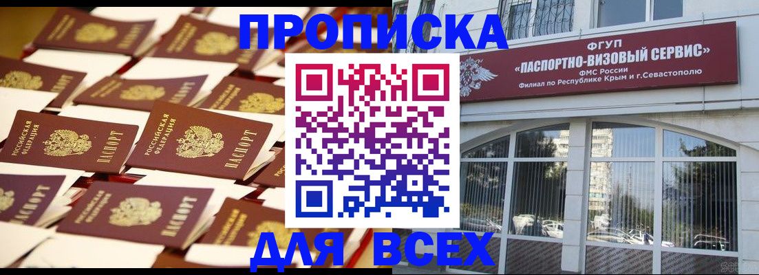 прописка поиск в Ивановской области